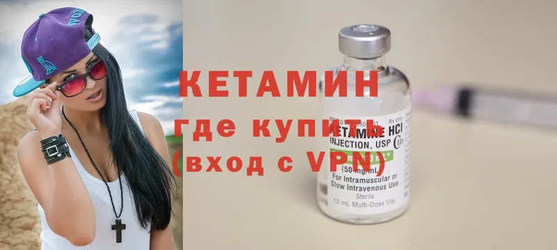 Кетамин ketamine  KRAKEN вход  Менделеевск 